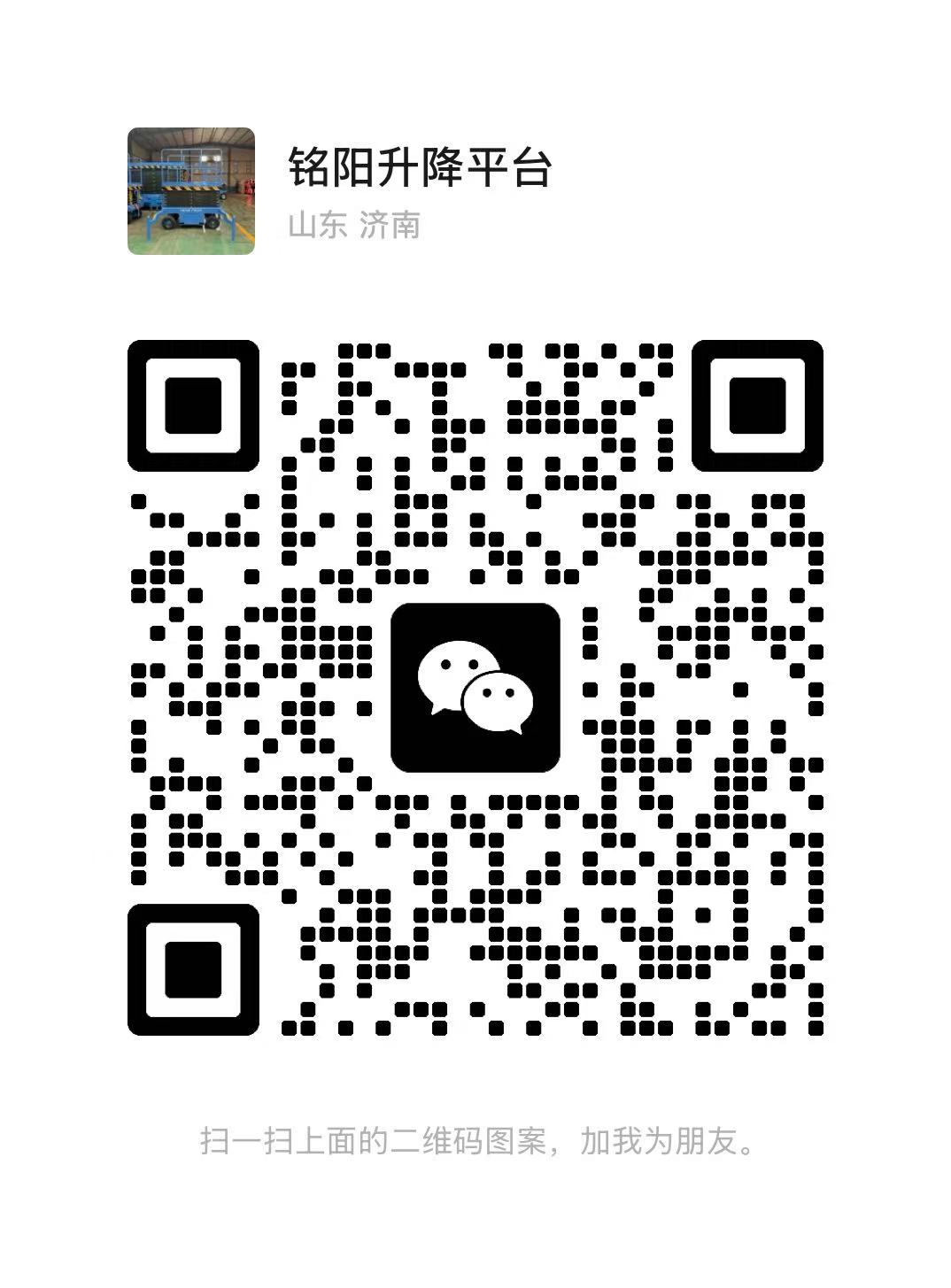 荣成弘锋升降货梯厂家