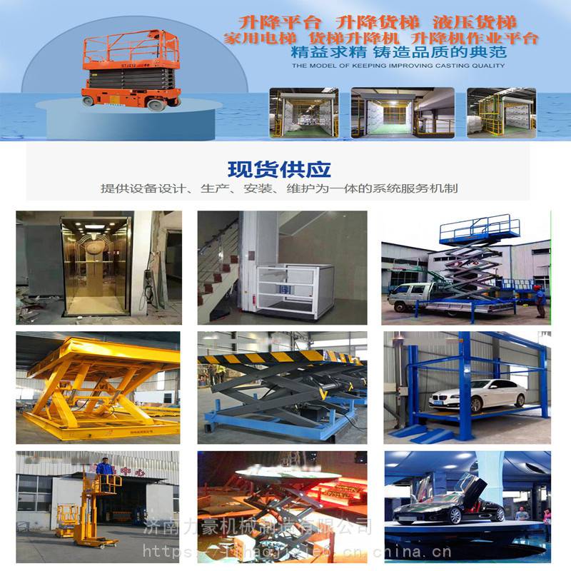 承德升降货梯-5吨电动升降货梯-电动货梯报价-力豪机械